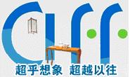 CIFF-OfficeShow2013.JPG