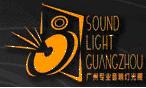 ProSoundLightGuangzhou2013.JPG